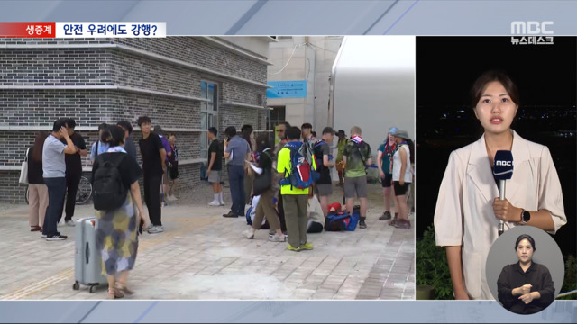 "밤에도 세수에 부채질"취재 막고 뒷북 대책 쏟아내는 정부