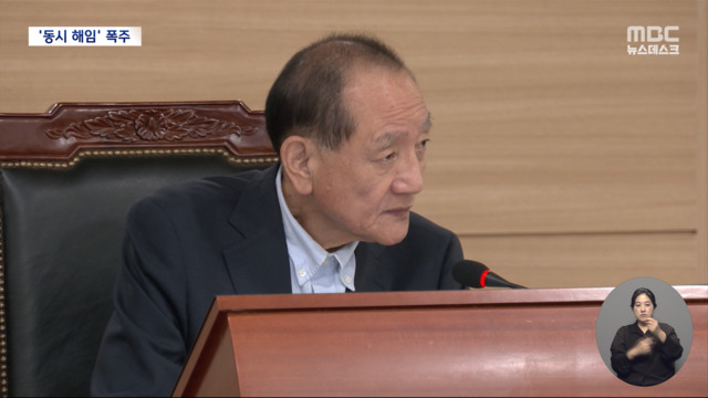 사상 초유 공영방송 이사진 동시 해임"군사 쿠데타 같은 침탈극"