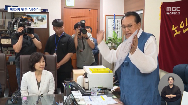 노인회장 "정신 차려"나흘만의 사과에 "국민 눈속임"