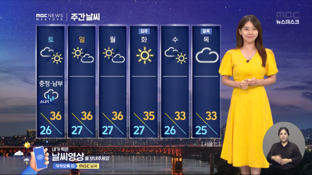 날씨 전국 펄펄 끓어 올라폭염 당분간 식을 기미 없어