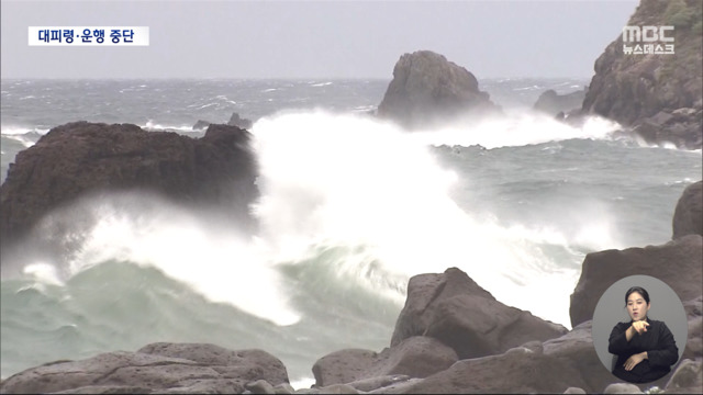 느려서 폭우는 더 뿌려 태풍 카눈에 일본 초긴장
