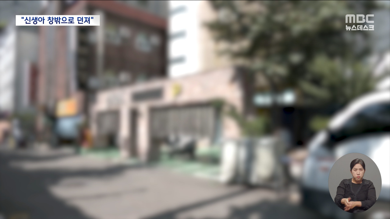 "아기가 울어 무서웠다"모텔 창밖으로 신생아 던져 살해한 40대 친모 영장