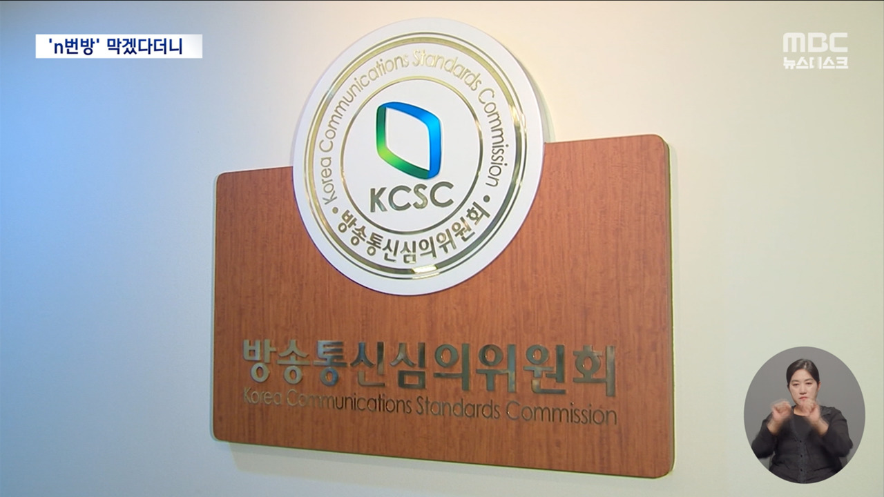 제2의 조주빈 막겠다더니미국과의 성착취물 정보 공유 협약 무용지물