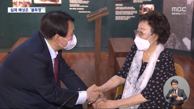 외교부는 "2015년 위안부 합의 존중"‥승소했지만 배상금 받기는 요원