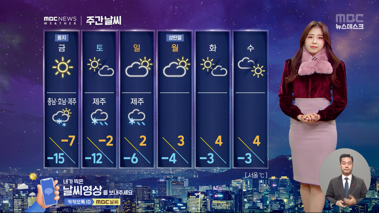 날씨 서울 첫 한파경보모레까지 충남호남 폭설