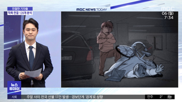 친절한 기자들 학폭 소송 128건 분석법정 안 또 다른 정순신들