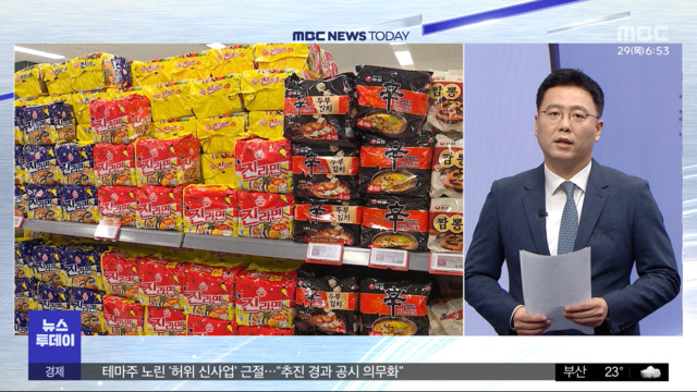 친절한 기자들 라면 가격 13년 만에 하락과자 등도 줄줄이 인하