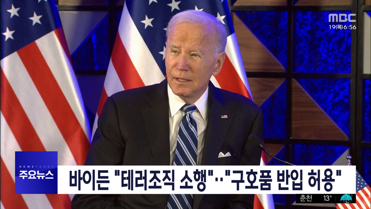 3부 오늘의 주요뉴스