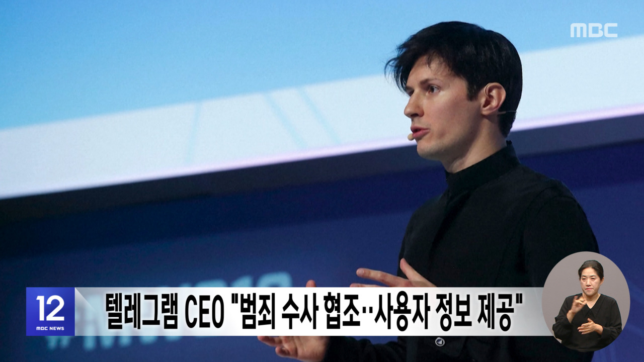 텔레그램 CEO 