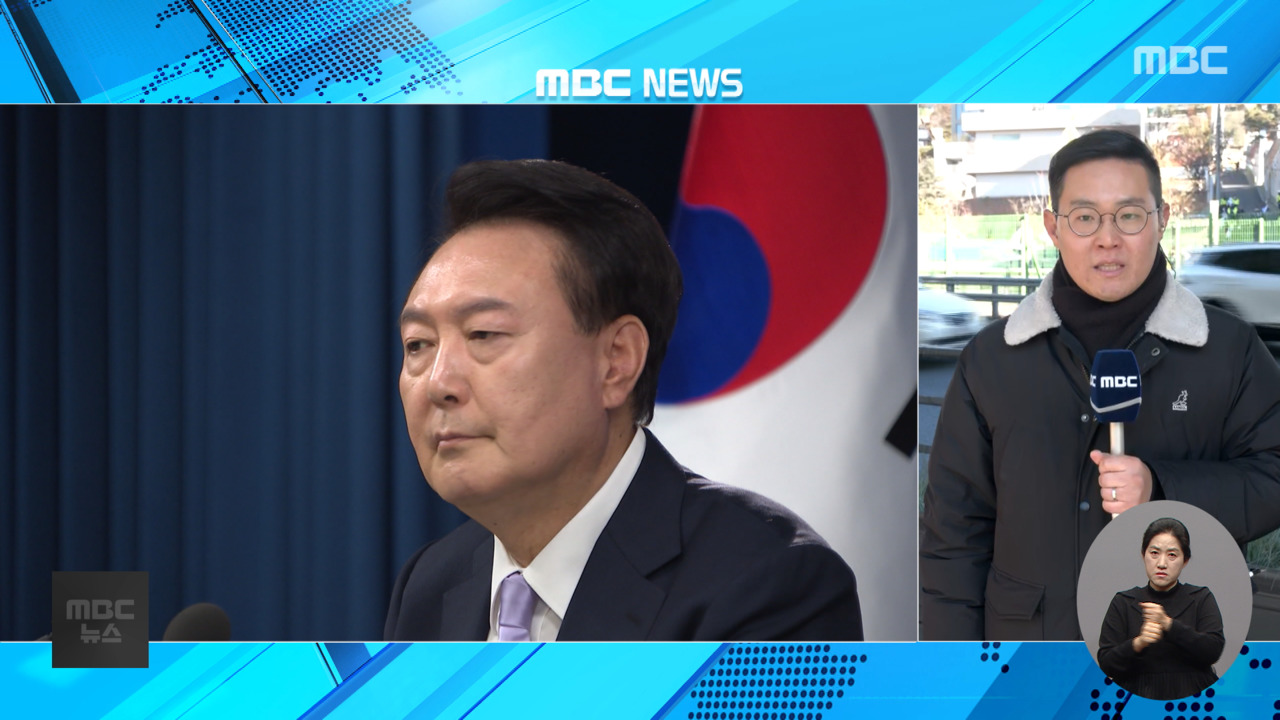 윤 대통령 측 "체포영장 발부 도저히 받아들이기 어렵다"