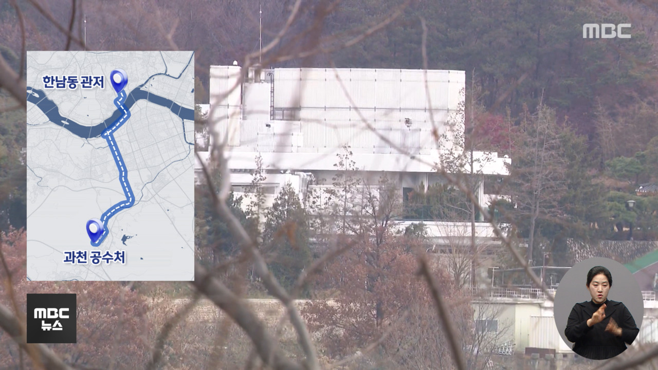 "체포영장 7일 안에 집행해야"경호차량 타고 이동