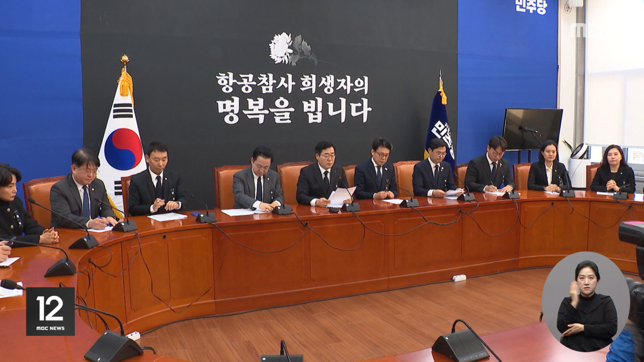 체포영장 발부에 "대단히 유감""사필귀정"