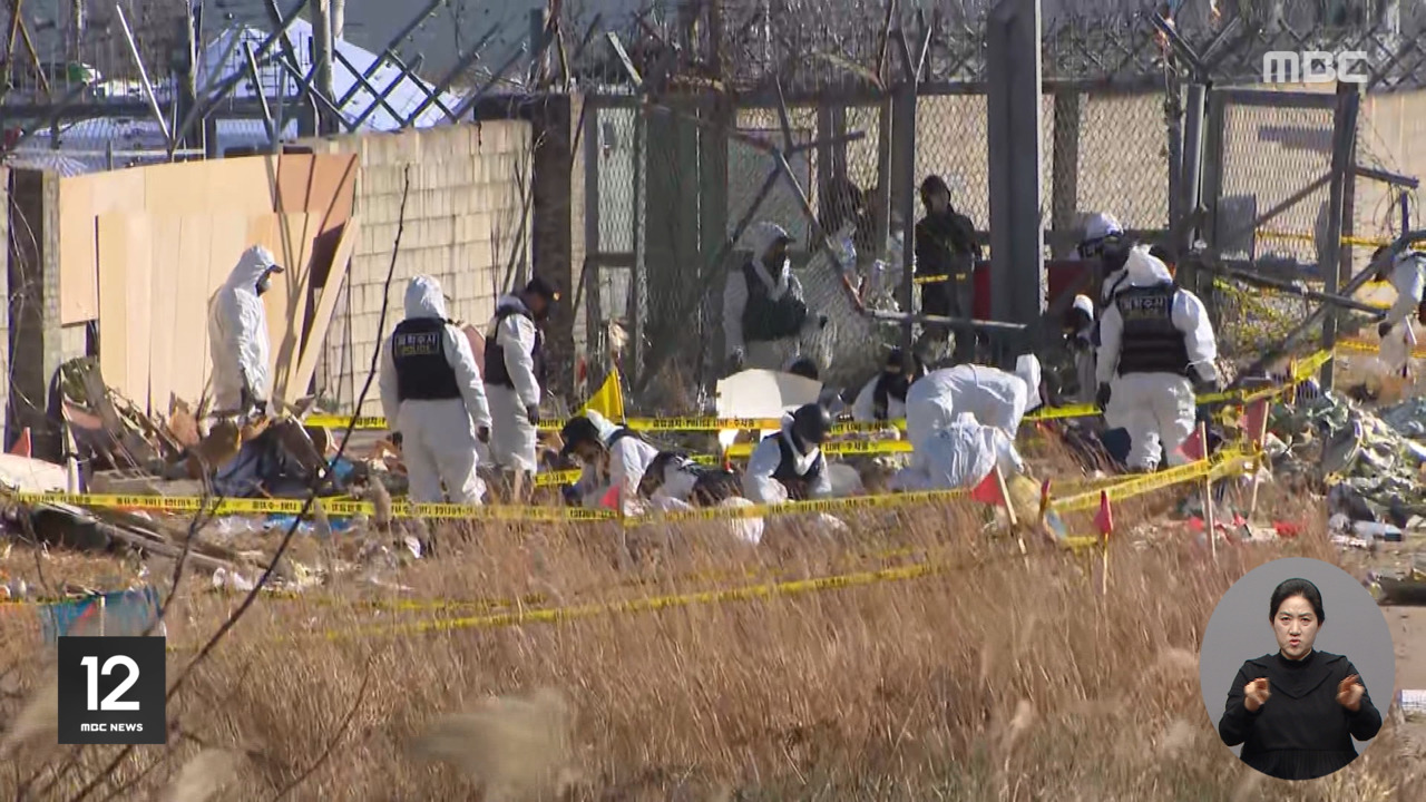 여객기 참사 사흘째174명 신원 확인