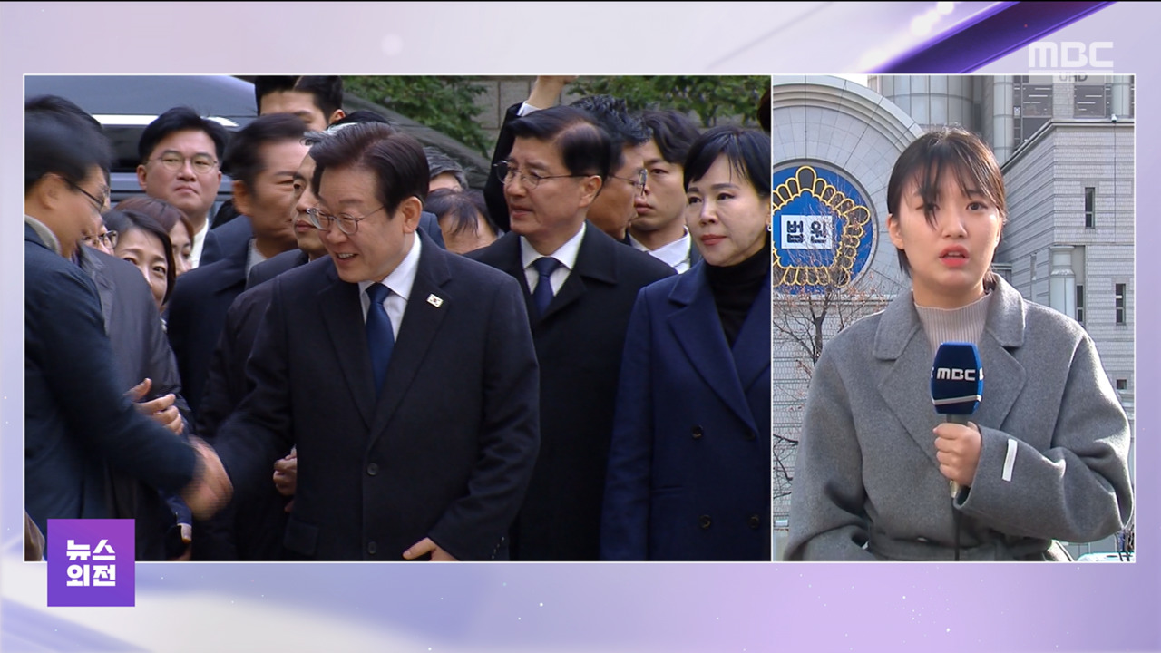 이재명 위증교사 혐의 1심 선고이 시각 법원