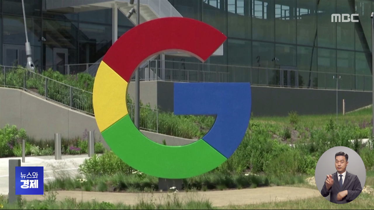 구글 해체되나"미국 법무부 가능성 검토"