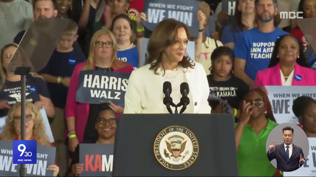 해리스 트럼프 앞질러베팅업체도 "해리스"