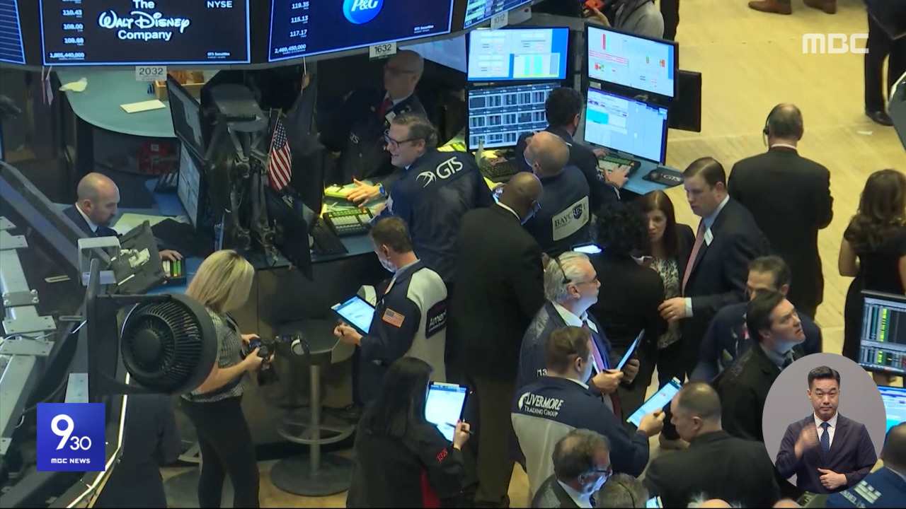 생산자물가 둔화에 반색뉴욕증시 상승 마감