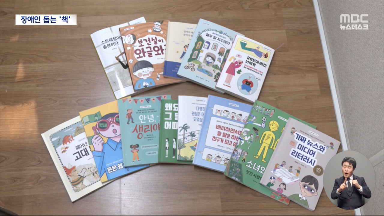 발달 장애인용 읽기 쉬운 책"삶의 질 높여요"