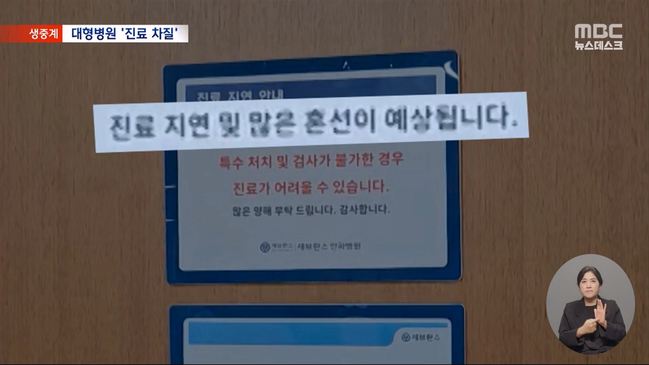 세브란스는 지금"항암 치료 대기에 4시간"