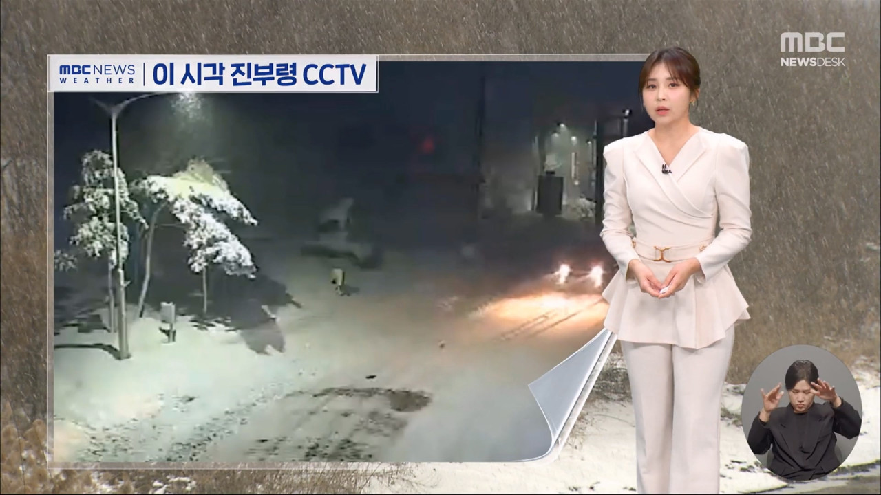 강원 산지 70cm 폭설 수도권도 10cm 대설 예고