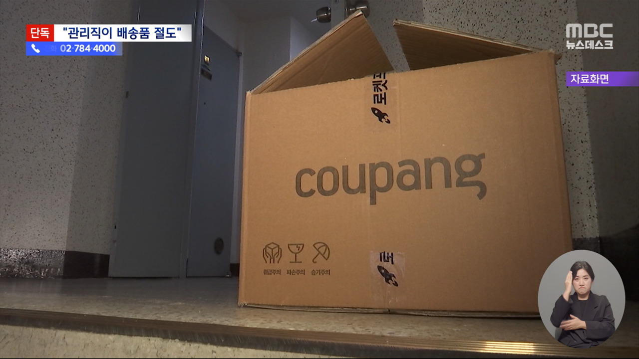 단독 아파트 비밀번호 뚫고 고가 제품만 슬쩍신출귀몰 절도범 잡고 보니