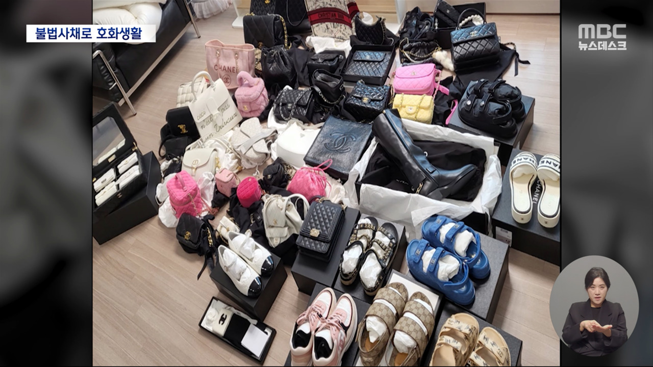 연 5천 불법 사채업자명품 쇼핑하며 호화생활