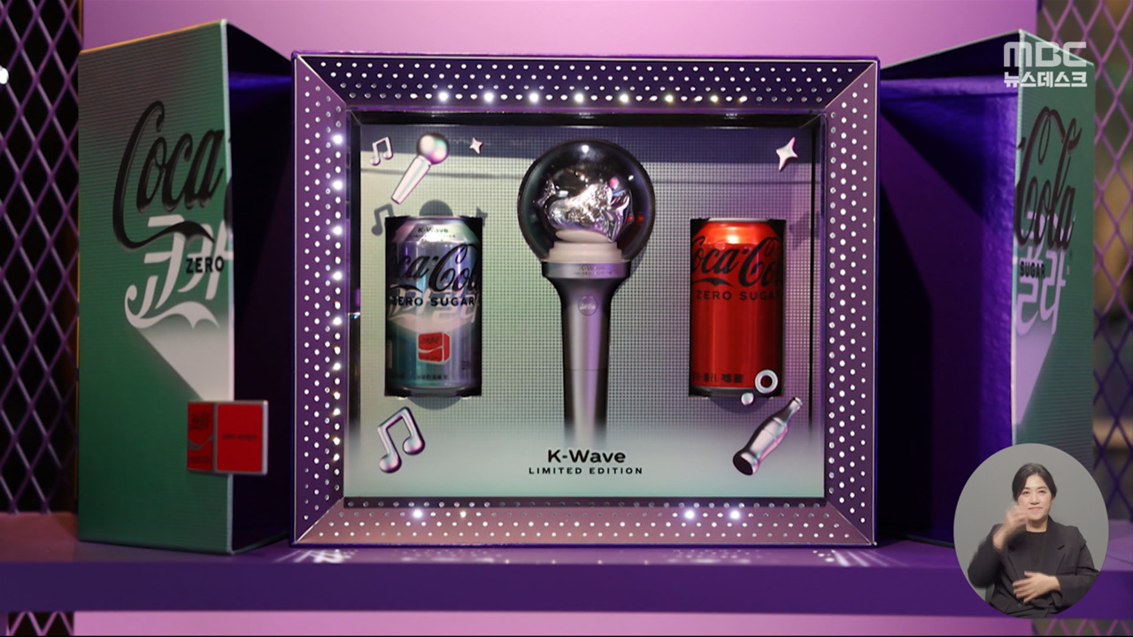 한글 코카콜라 첫 출시"맛으로 한류 표현"