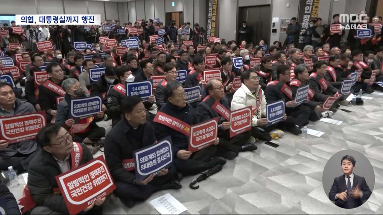 의협 "모든 수단 동원해 저항"교수들 "파국 막을 새 협의체 구성하자"