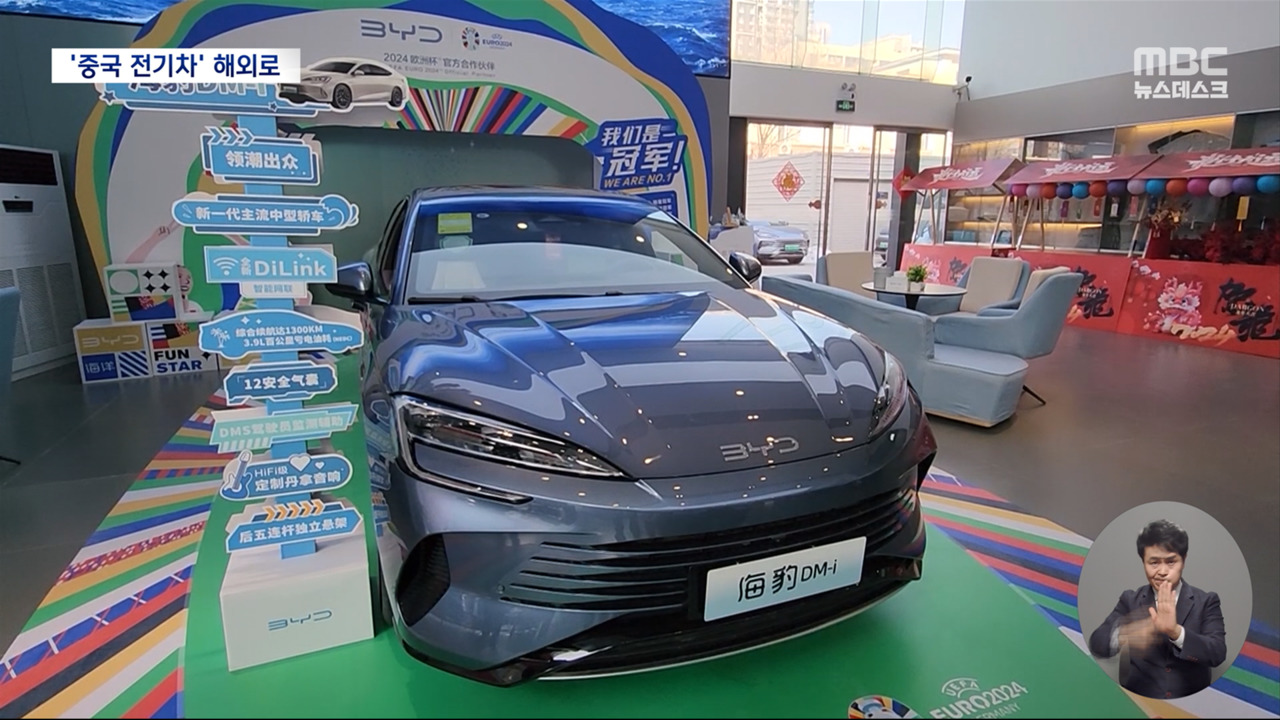 중국 내수 평정한 비야디한국에서도 통할까