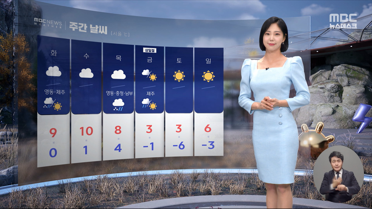 날씨 아침 쌀쌀 일교차 대비서쪽 일시 공기 탁해