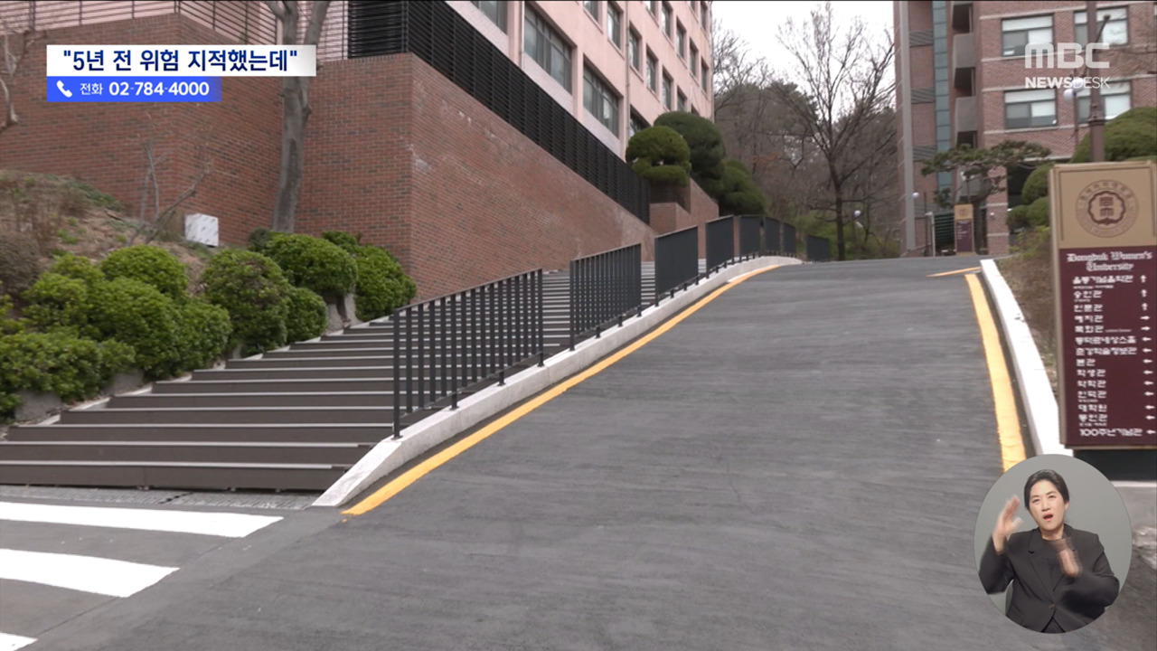 동덕여대 트럭 참변 학교 책임자 불송치5년 전 학보사 위험 예고