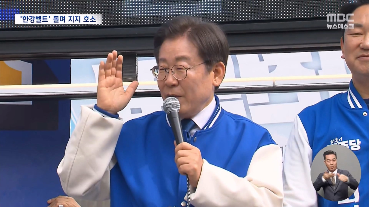 이재명 서울 동작 7번째 지원"동작을이 서울 판세 바로미터"