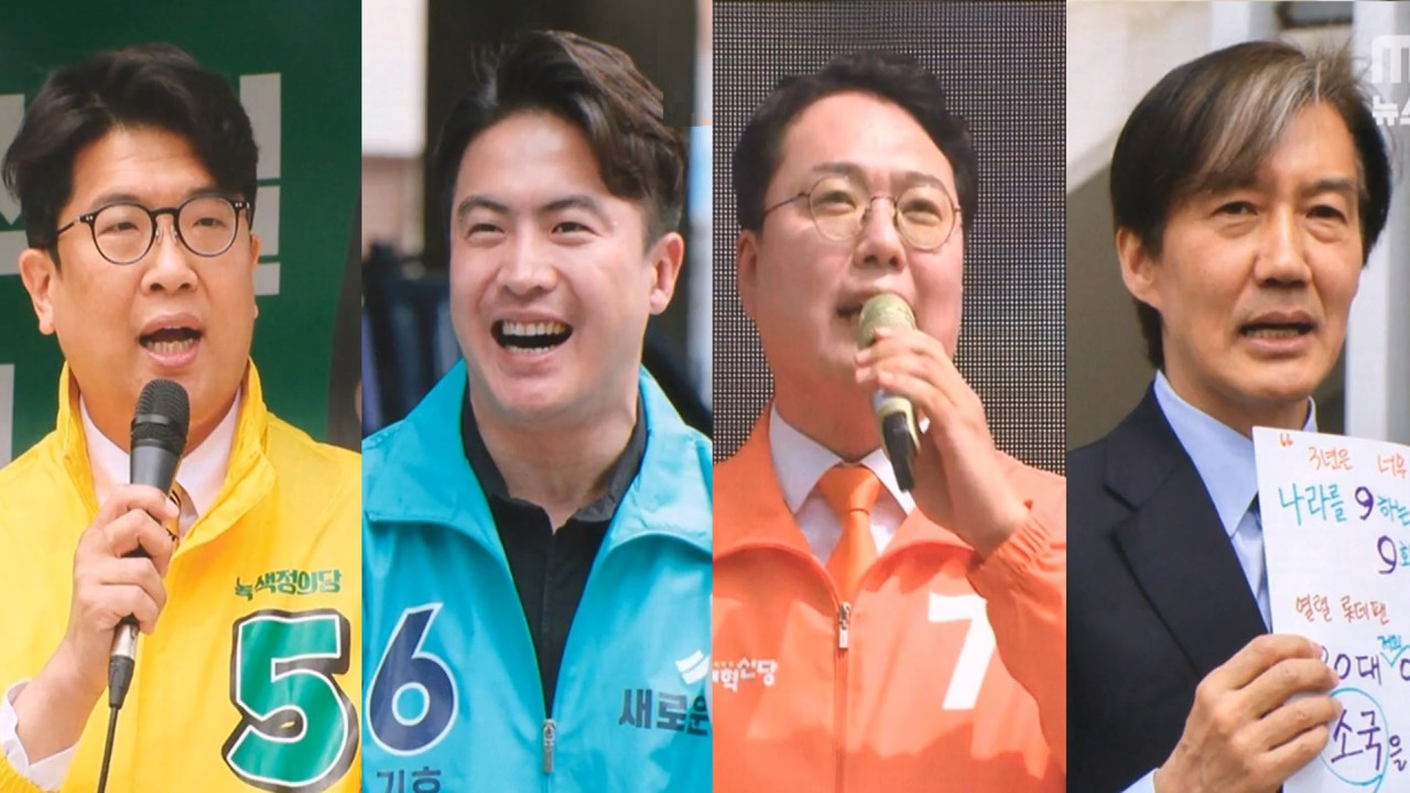 제3지대 막판 수도권 유세정권 심판 적임자 호소