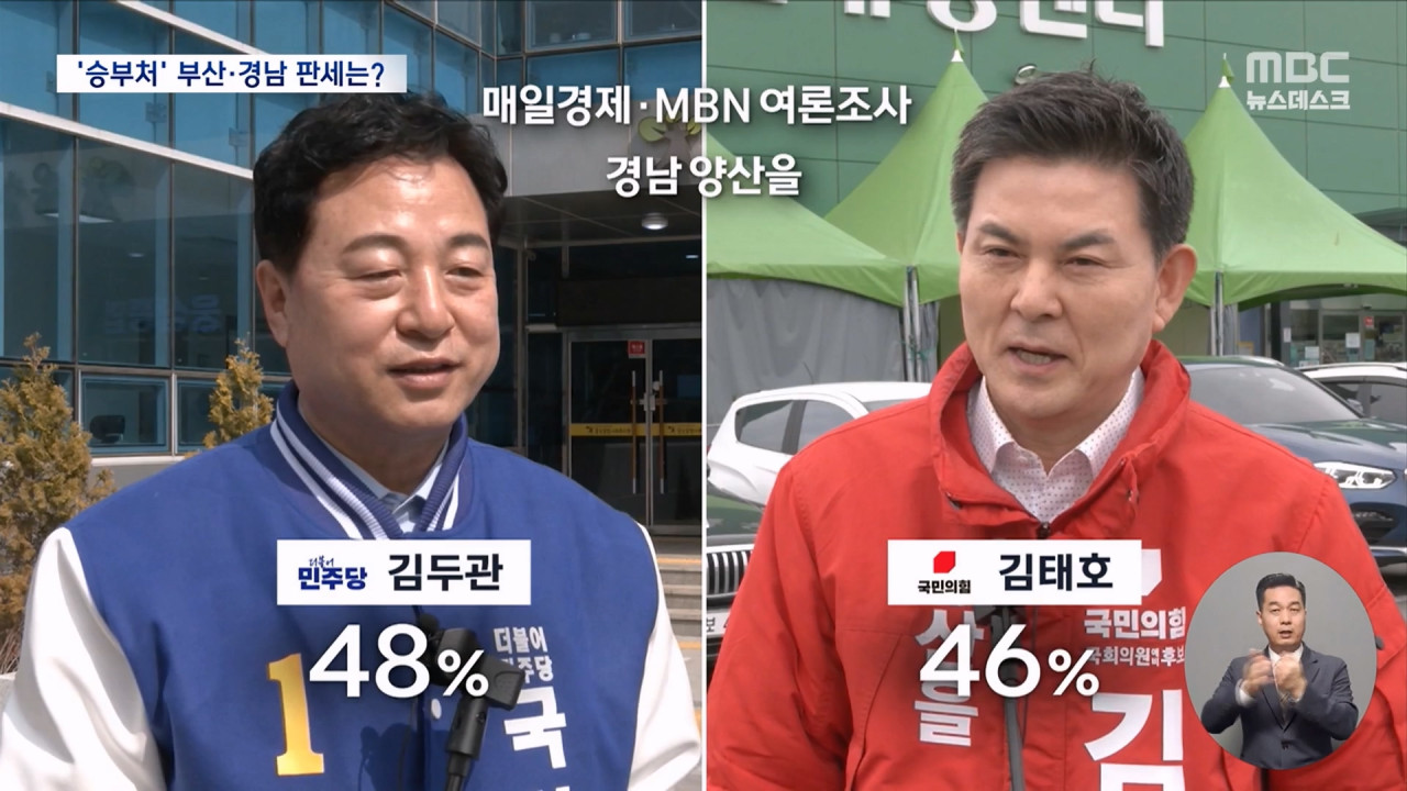 낙동강 벨트에 공들이는 여야부산 판세까지 한눈에