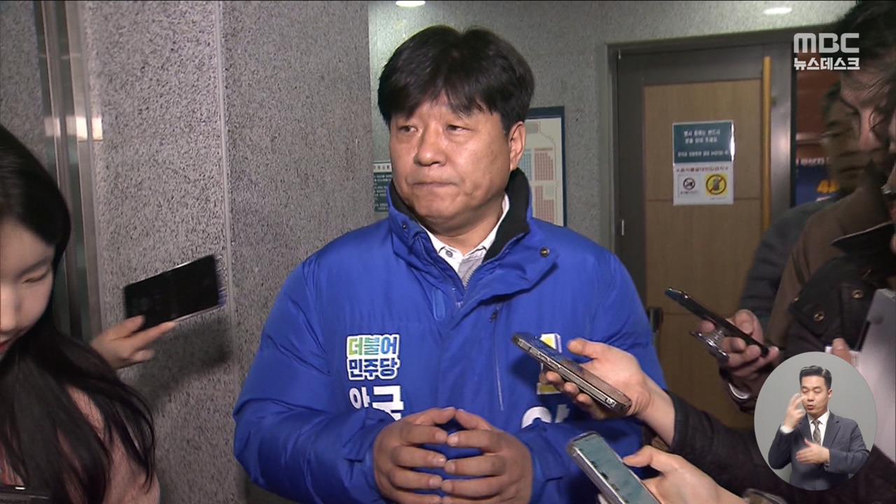 편법 대출 양문석 이번엔 재산 축소 신고 선관위 고발