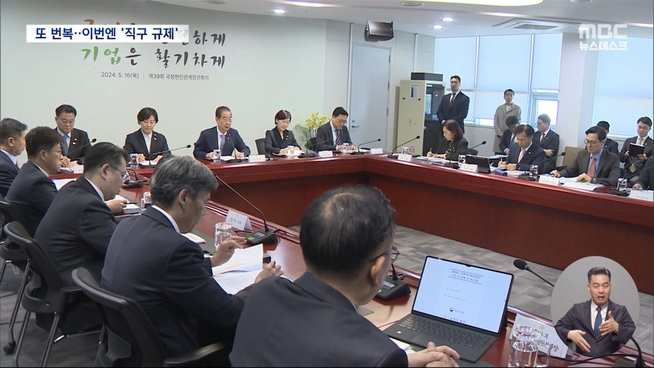 해외 직구 혼란 대통령실도 사과"대통령은 보고받지 않았다"