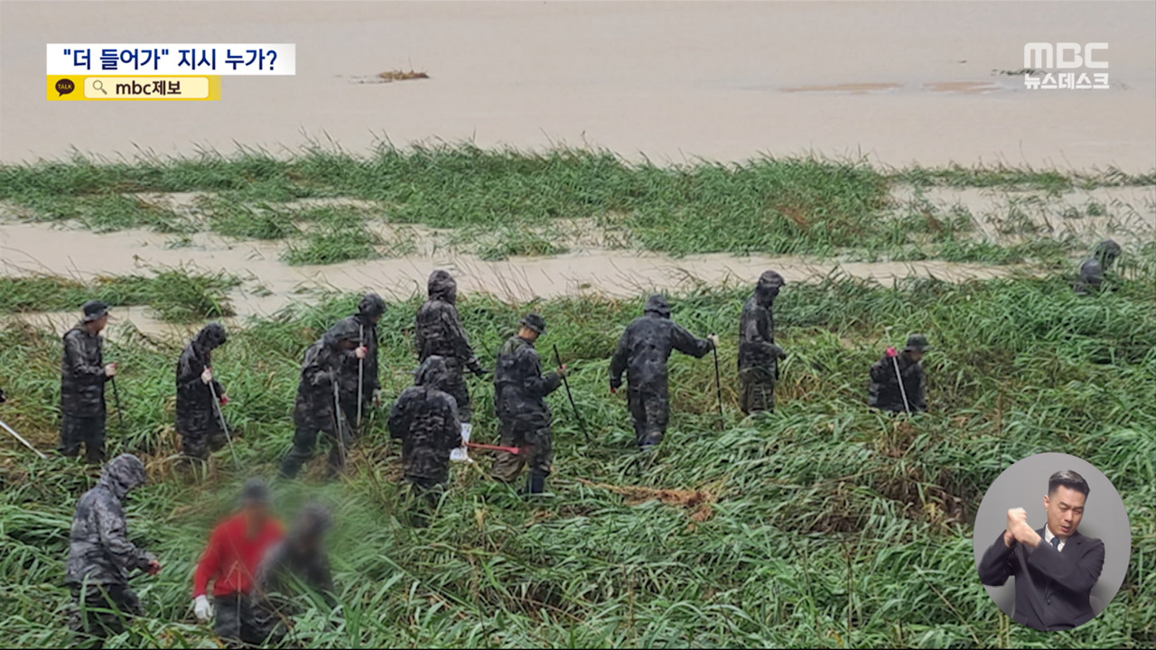 "수변과 물이 구분 안 돼""그래도 들어가라"