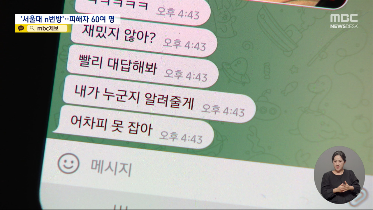 N번방 원본 