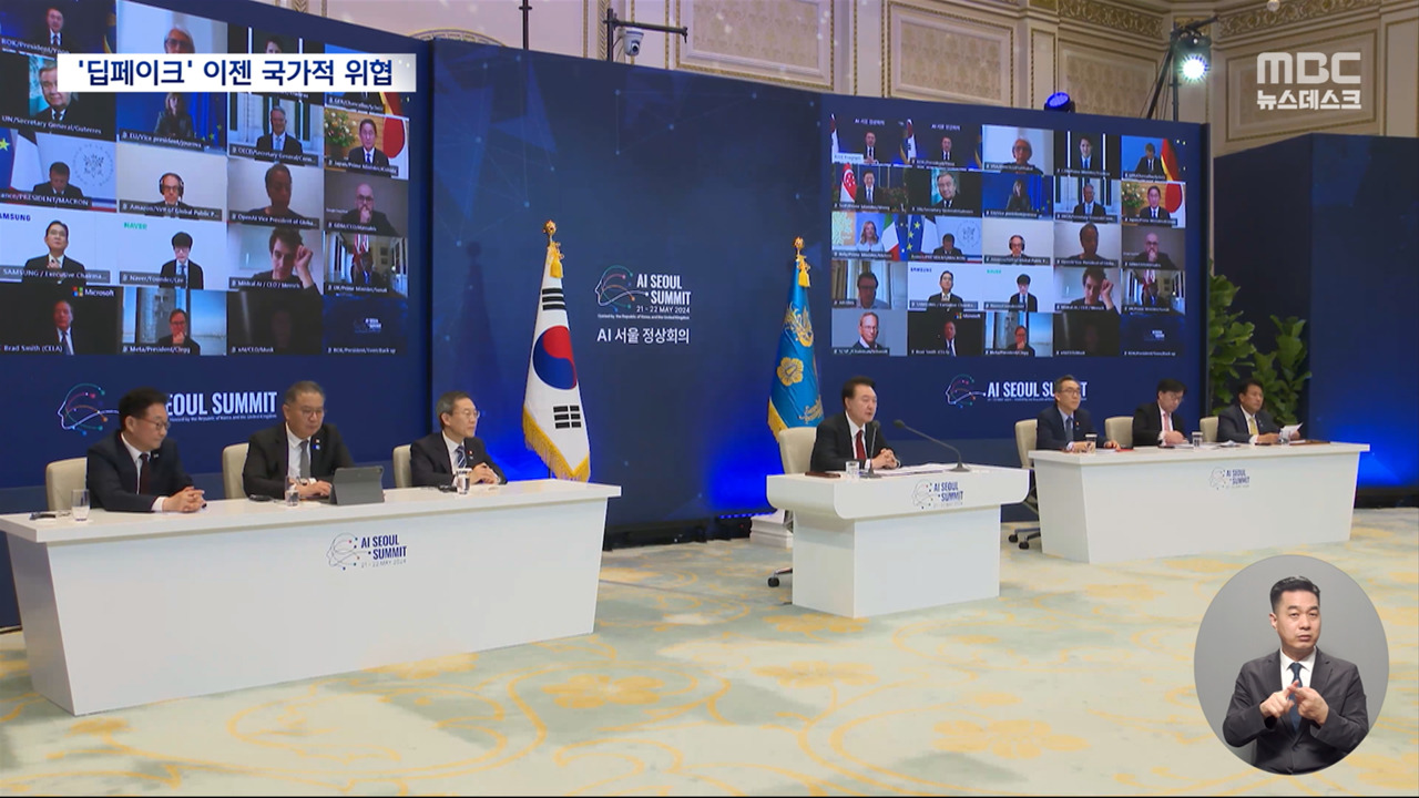 딥페이크 영상에 전 세계 발칵AI 규제냐 개발이냐