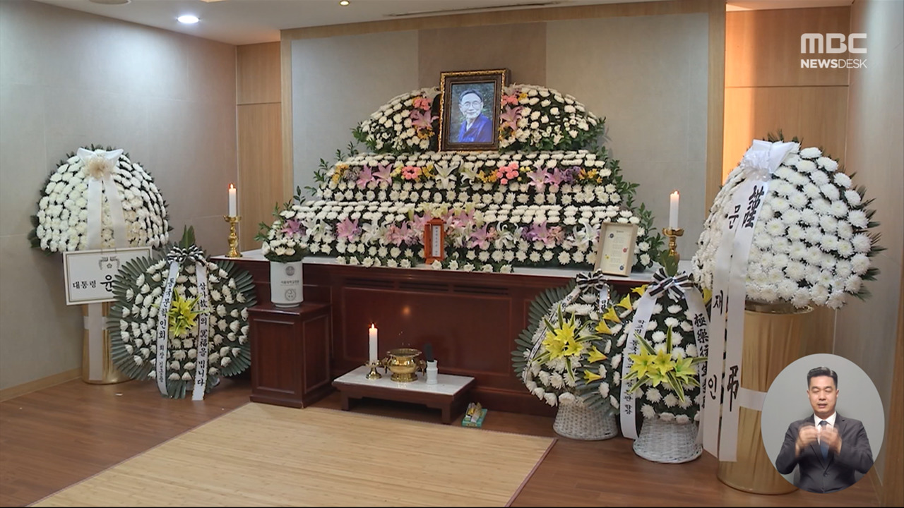 농무 목계장터 민중시 거목 신경림 시인 향년 89세로 별세