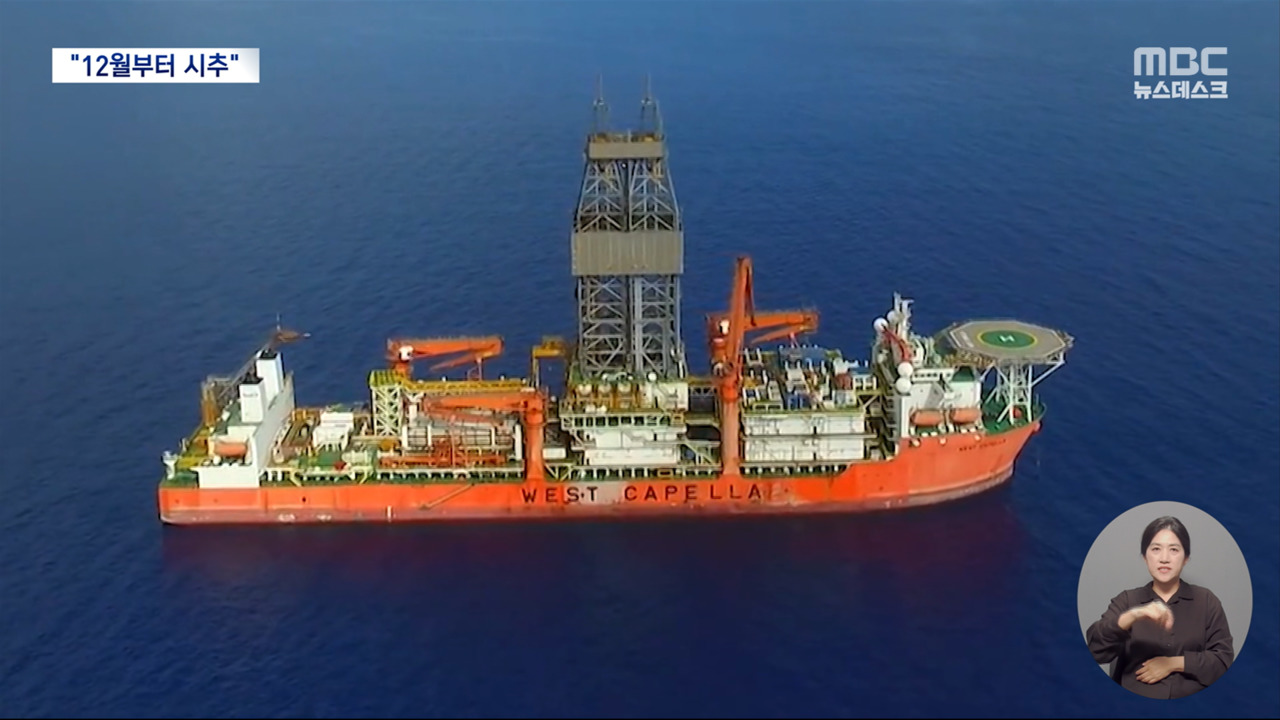 영일만에 노르웨이 시추선 투입분석가도 내일 입국