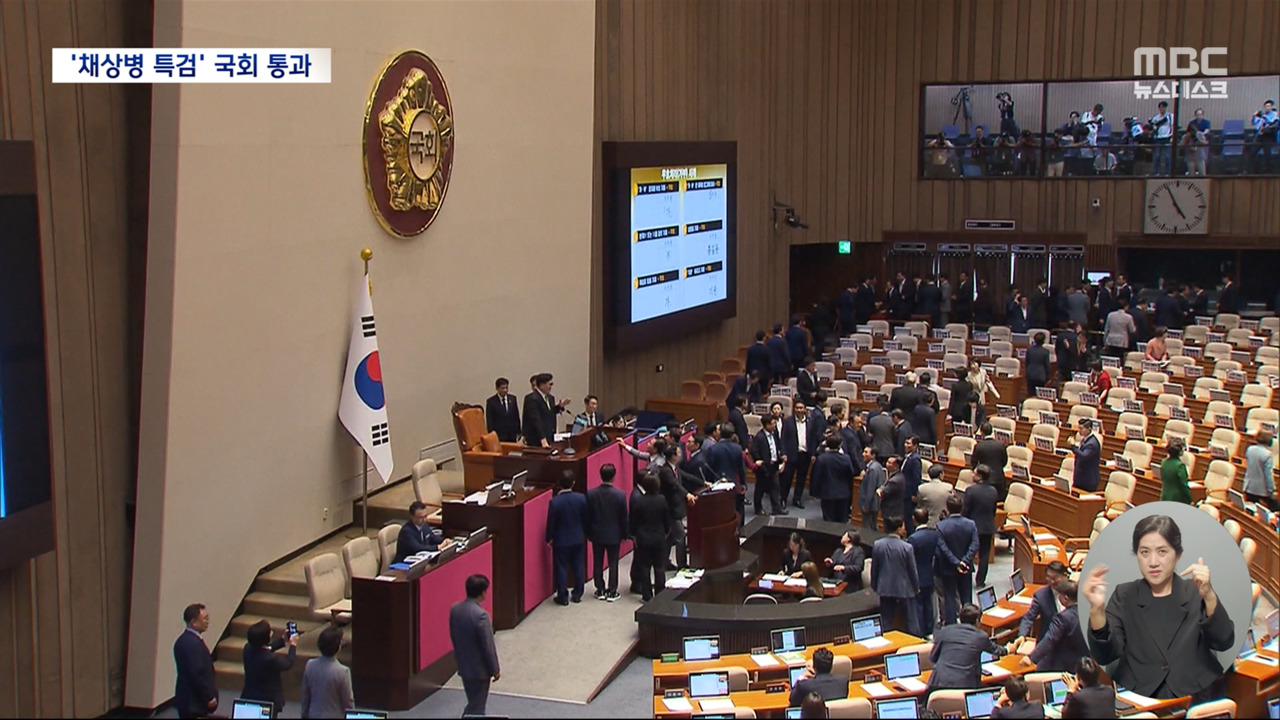 22대 국회 채 상병 특검법 다시 통과공은 다시 대통령에게