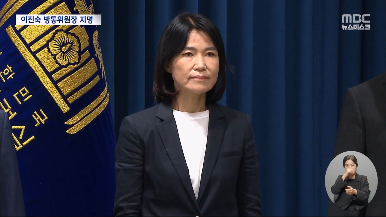 이진숙 방통위원장 지명 "공영방송 이사 교체해야""방송 장악 선전포고"