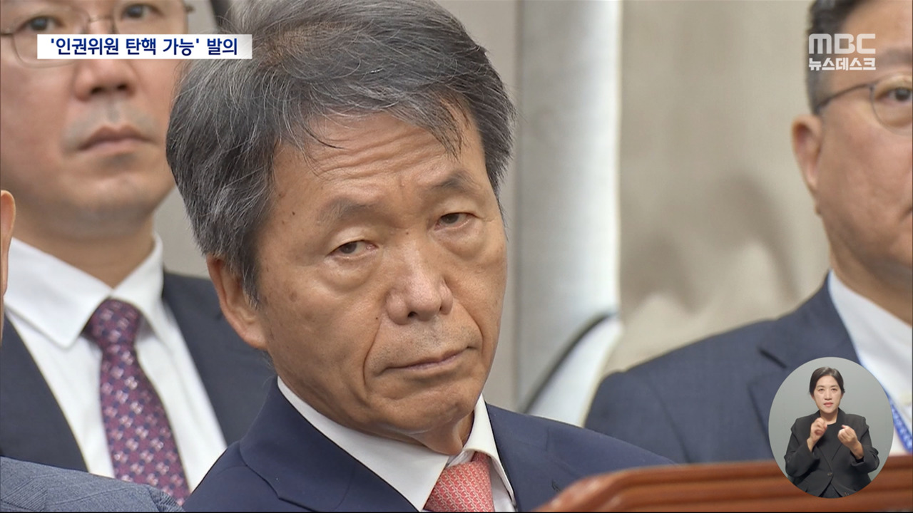 민주당 인권위원 겨냥 탄핵법김용원 "좌파체제가 몰아가탄핵법 거둬야"