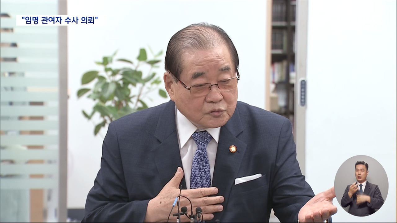 이종찬 광복회장 "임명 철회해야" 수사의뢰야당 결의안 발의