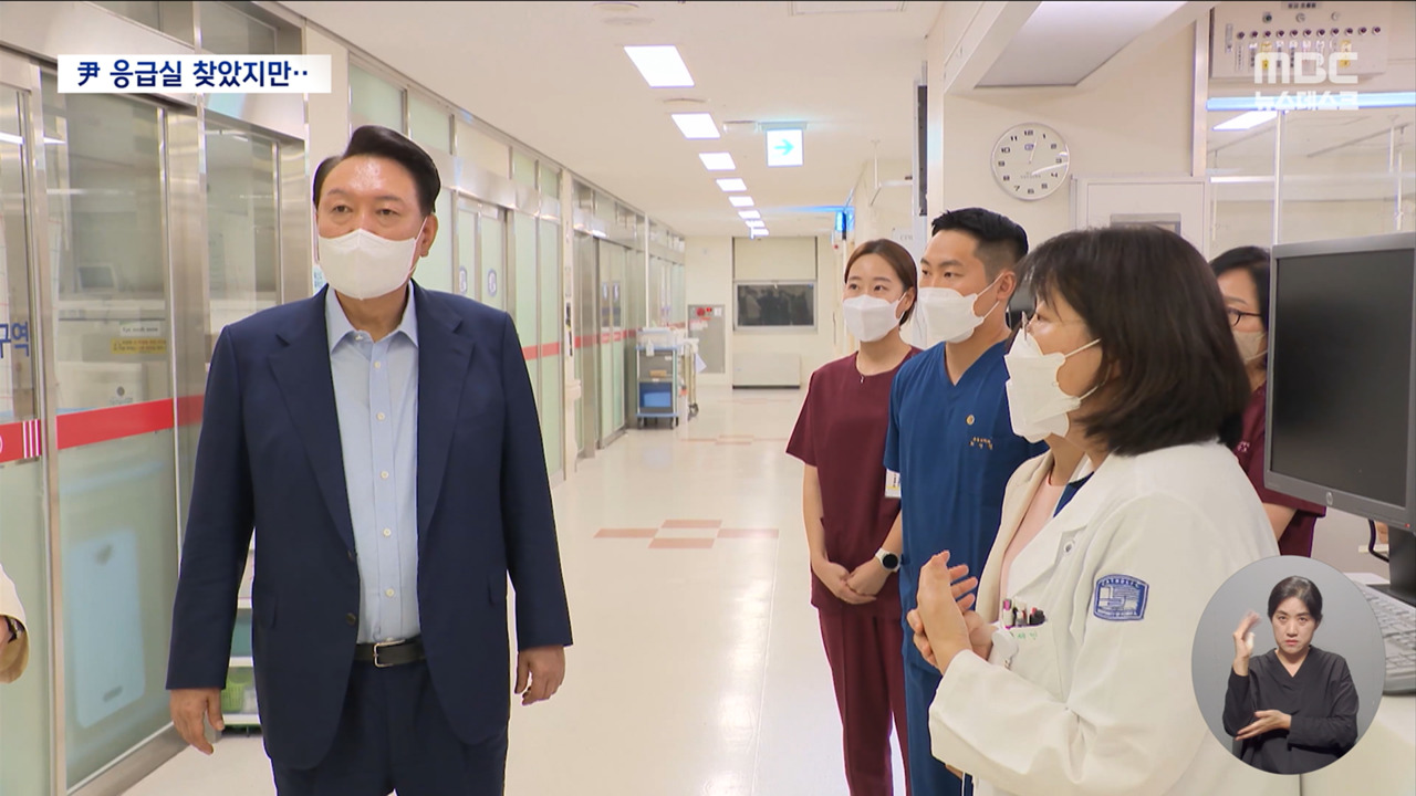 "비상진료 원활" 엿새 만에 응급실 찾은 대통령여당서도 부글부글