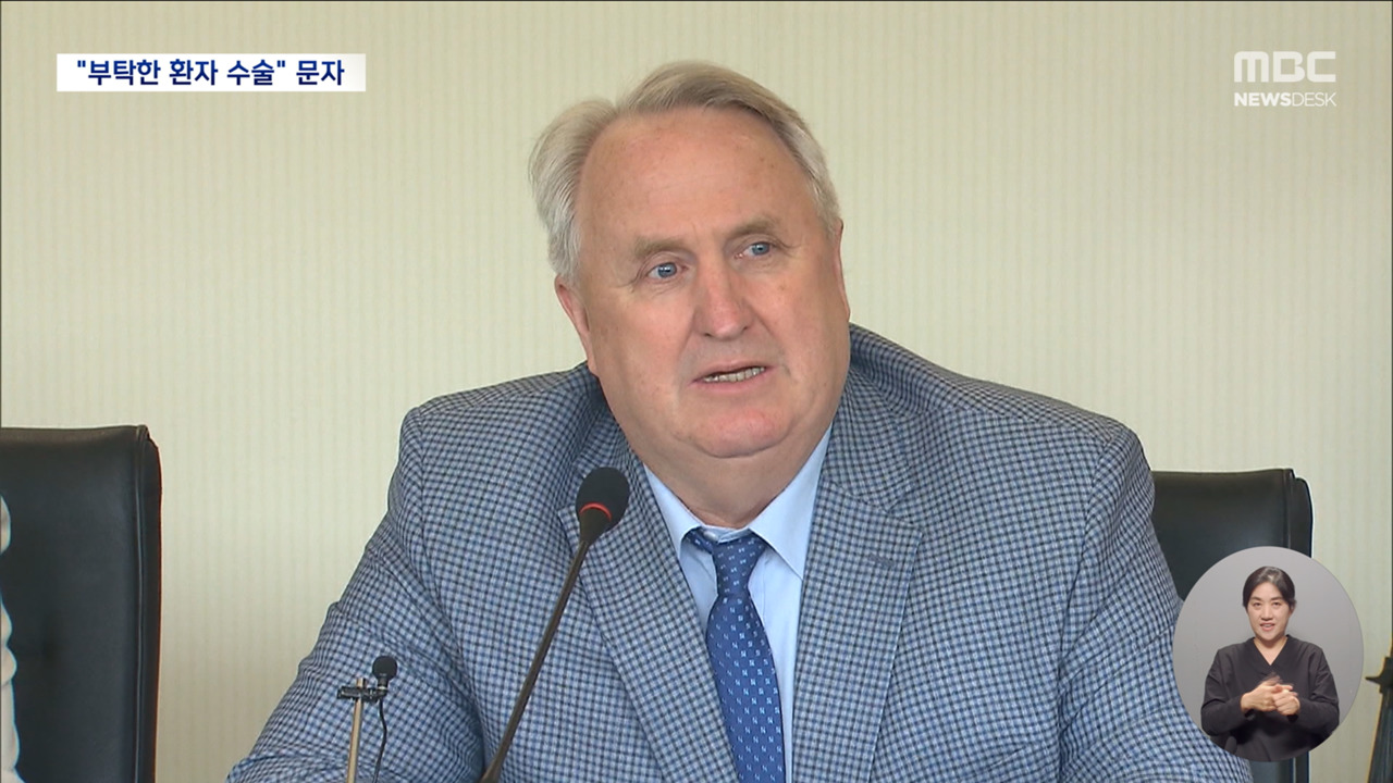 부탁한 환자 수술 중 인요한 문자 두고 "빽 썼다""청탁 없었다"