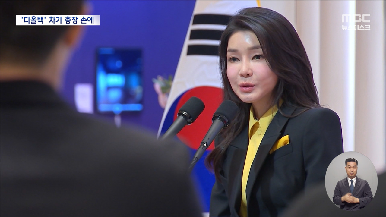 김 여사 처분 추석 연휴 이후로이 총장수사팀 엇박자