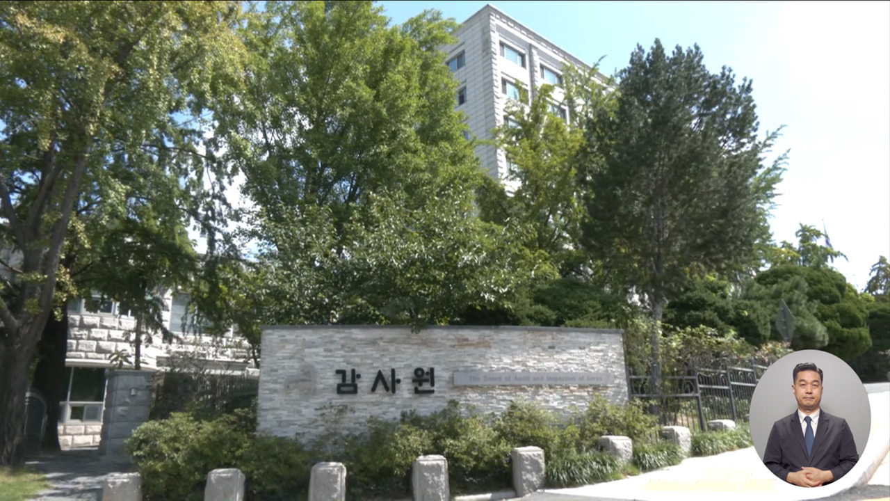 감사원 방문진 국민감사 결과 발표방문진 "위법 감사 자인한 꼴"