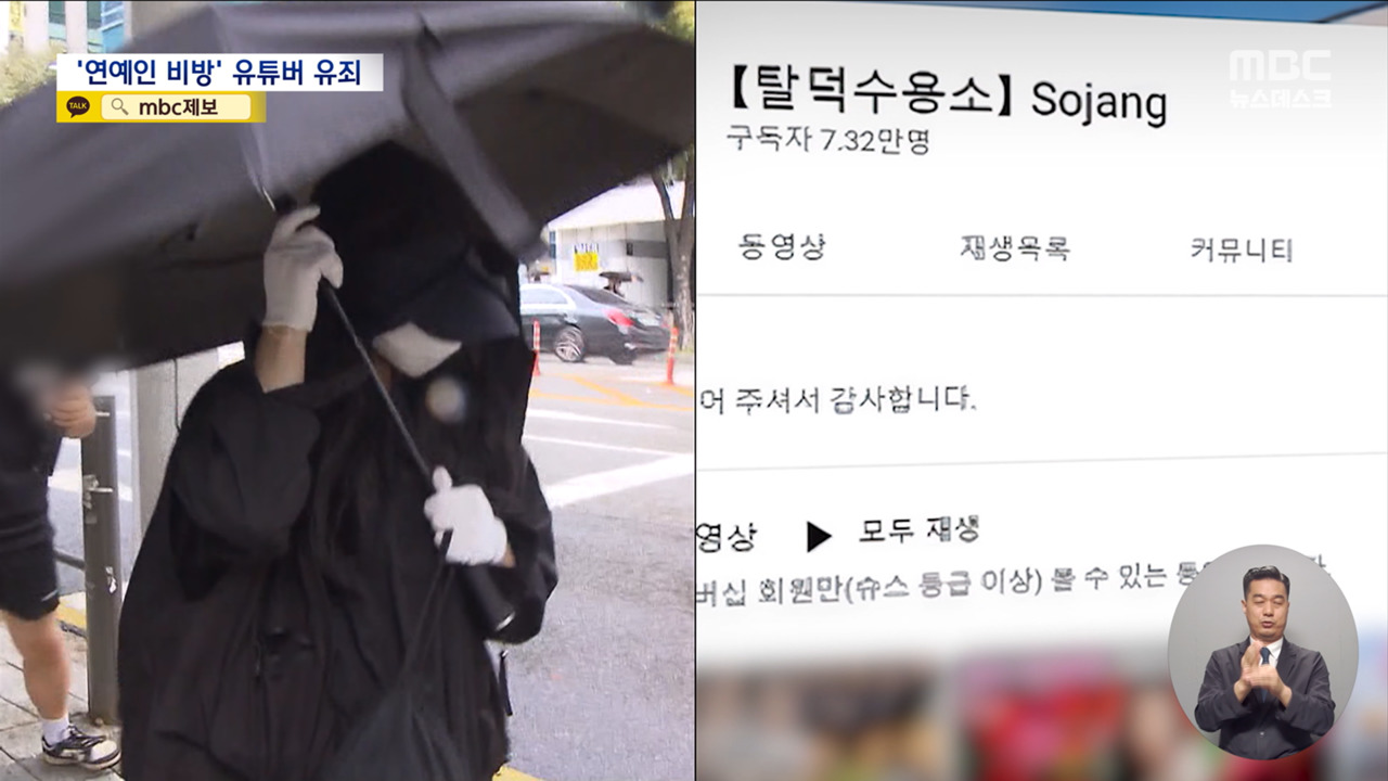 강다니엘 비방 유죄"허위 사실로 탈덕 유도"